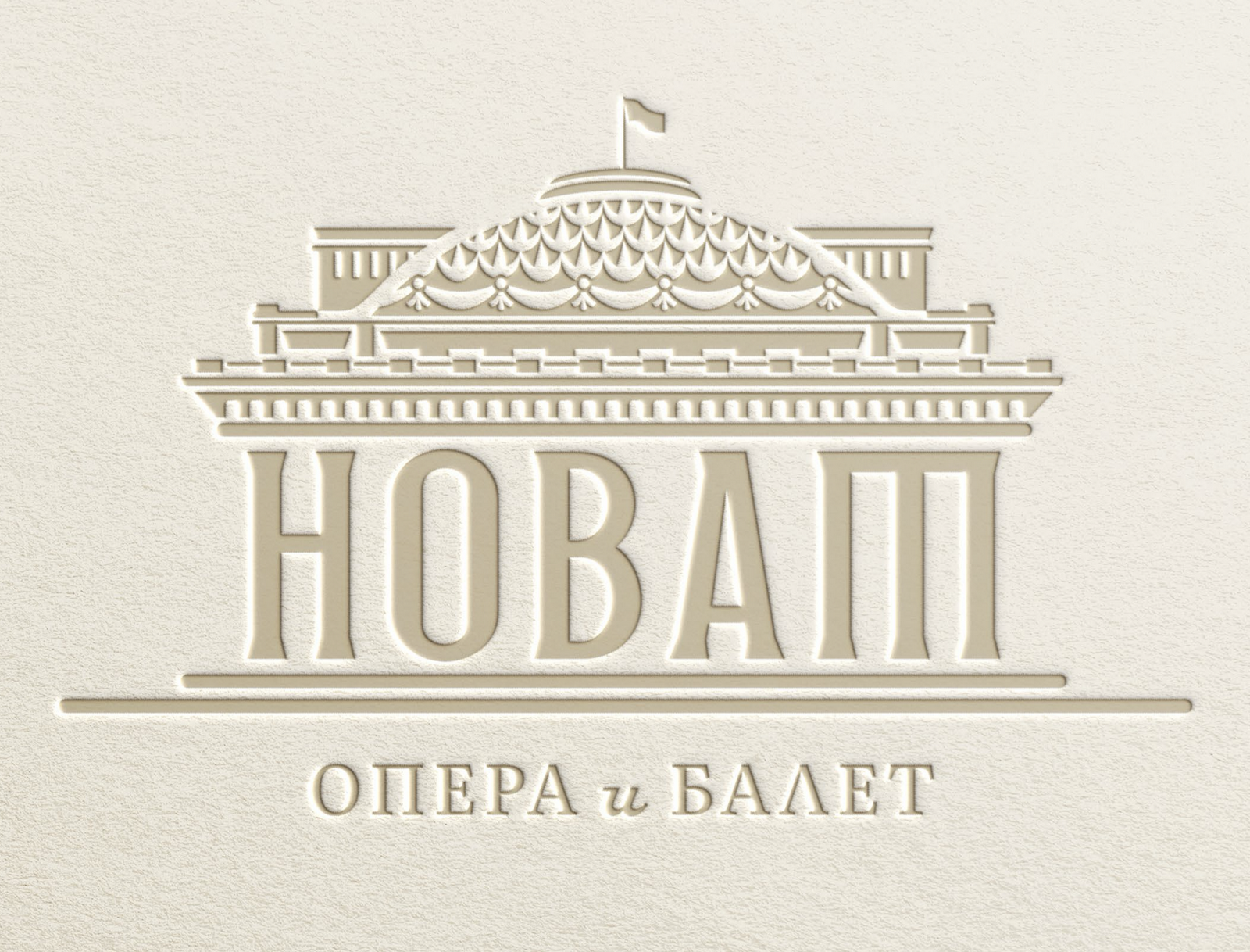 Обновленный бренд НОВАТа представили на пресс-конференции в ТАСС - НОВАТ - фото №19